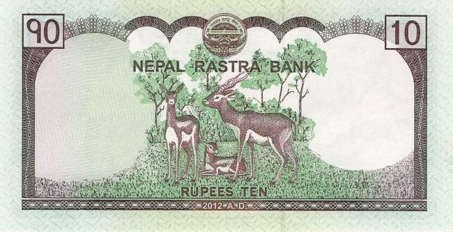 Nepal 10 Rupees 2012 p.70